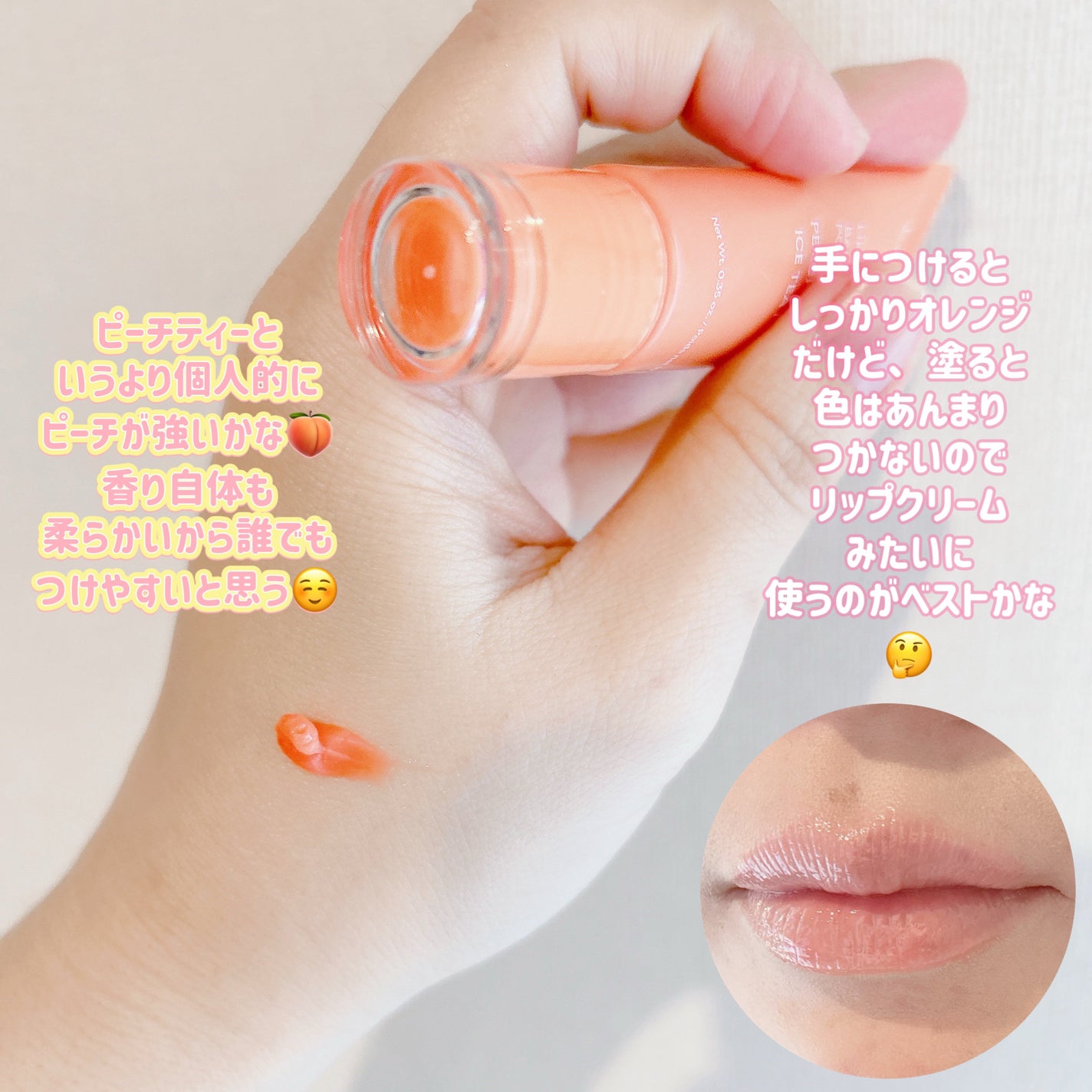 リップグロウィバーム/LANEIGE/リップバームを使ったクチコミ(3枚目)