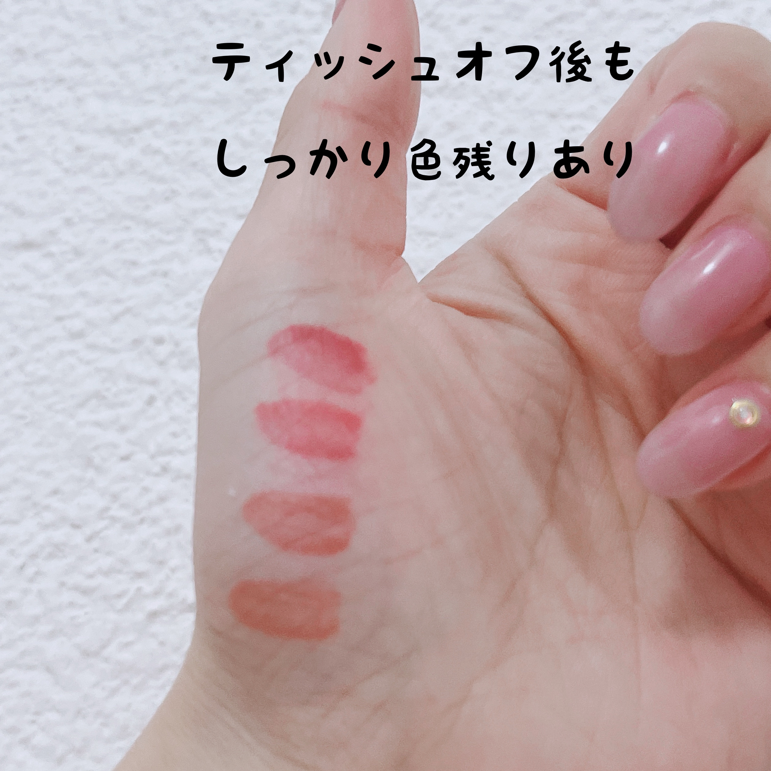 フルーティーグラムティント/Laka/リップティントを使ったクチコミ（3枚目）