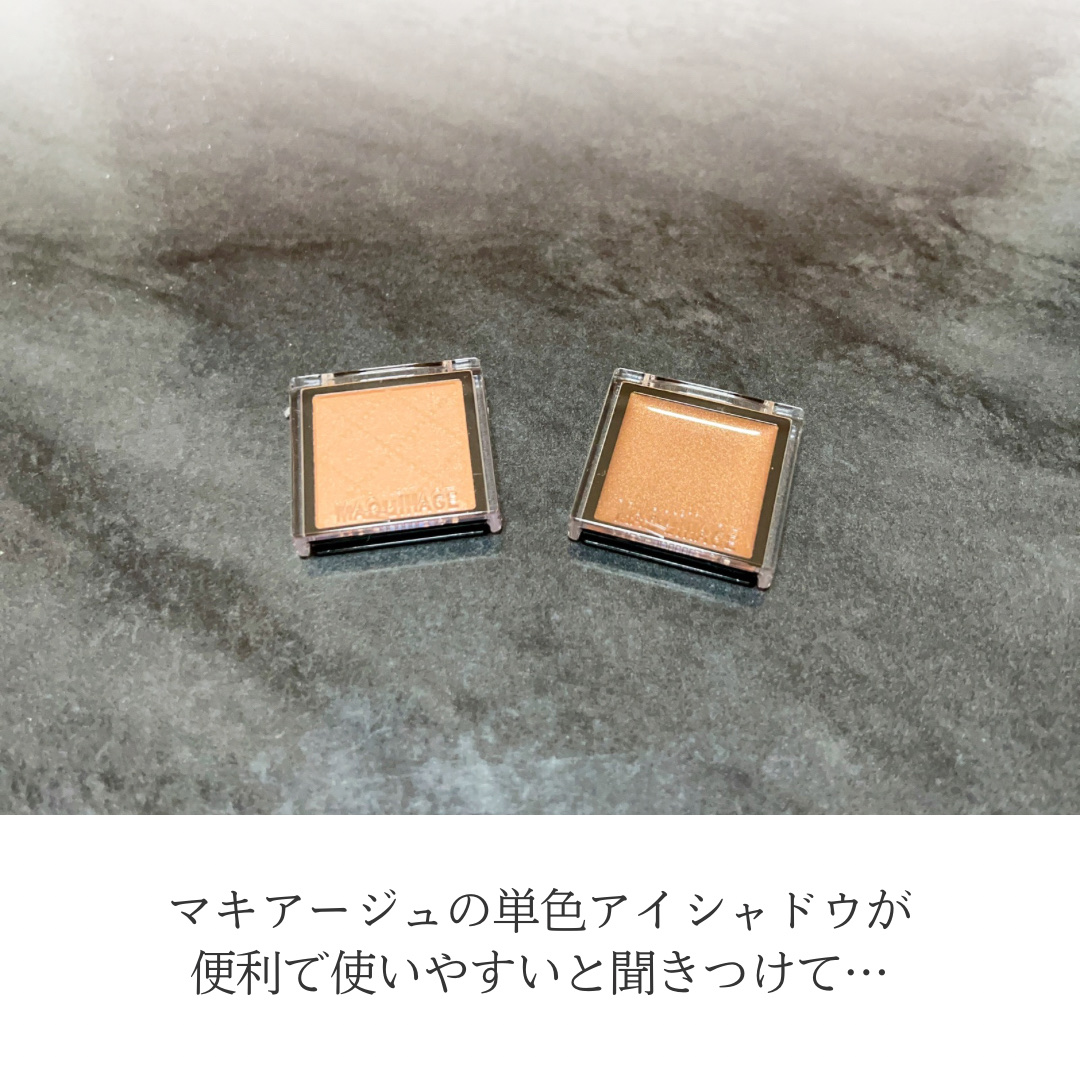 ドラマティックアイカラー (パウダー)/(クリーム)/マキアージュ/アイシャドウパレットを使ったクチコミ（2枚目）