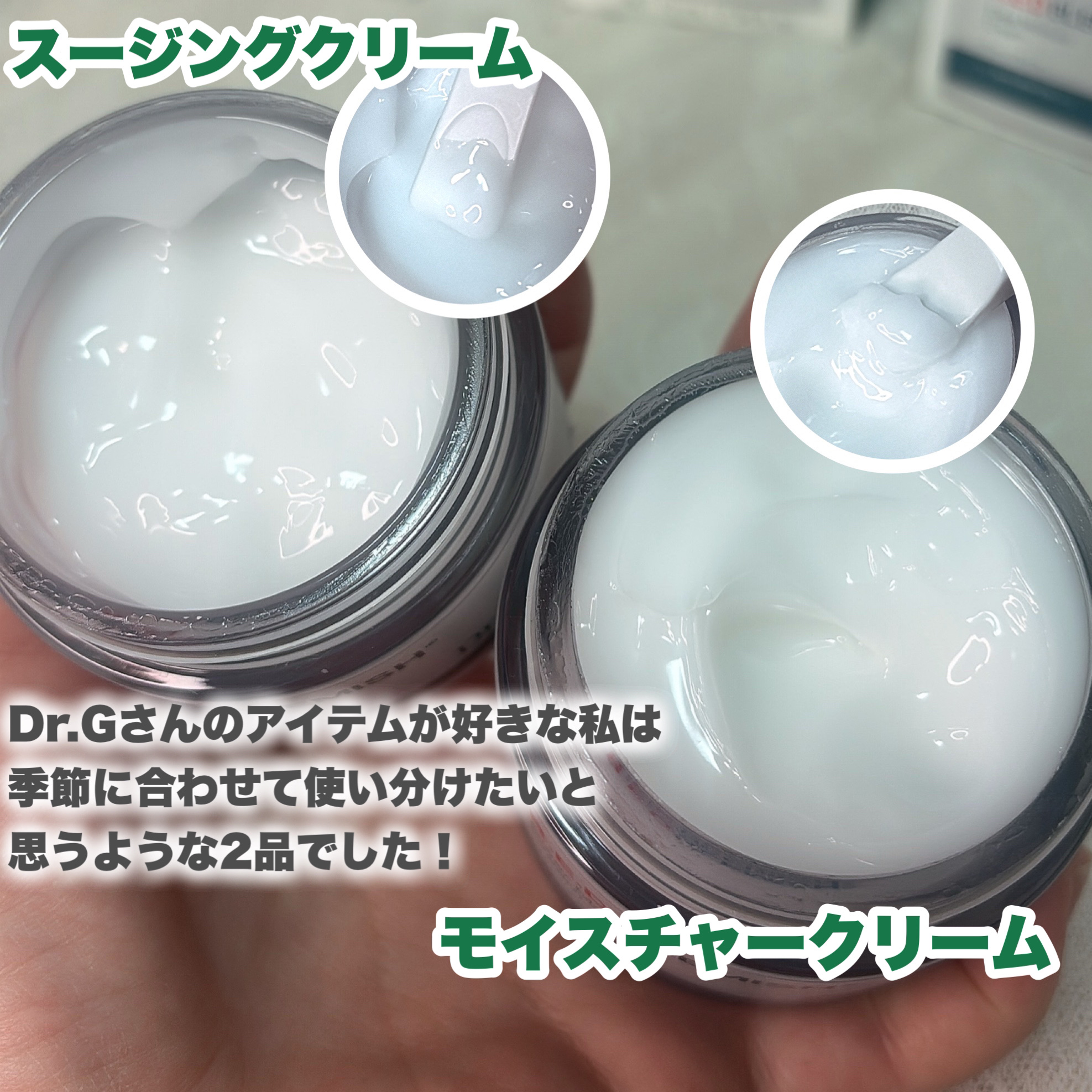 レッドブレミッシュ クリアスージングクリーム/Dr.G/フェイスクリームを使ったクチコミ（2枚目）