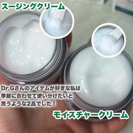 レッドブレミッシュ クリアモイスチャークリーム/Dr.G/フェイスクリームを使ったクチコミ(2枚目)