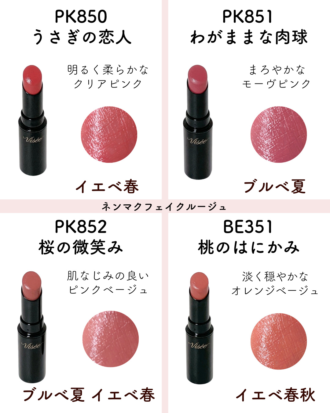 ネンマクフェイク ルージュ/Visée/口紅を使ったクチコミ（2枚目）