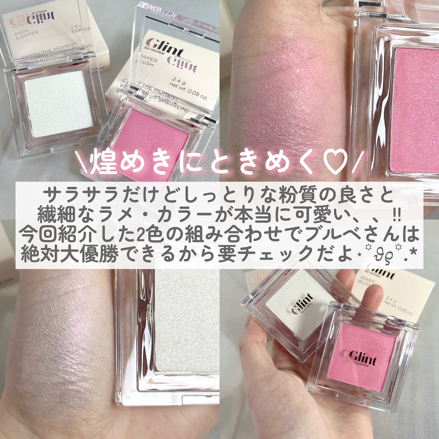 ハイライター/Glint/パウダーハイライトを使ったクチコミ(5枚目)