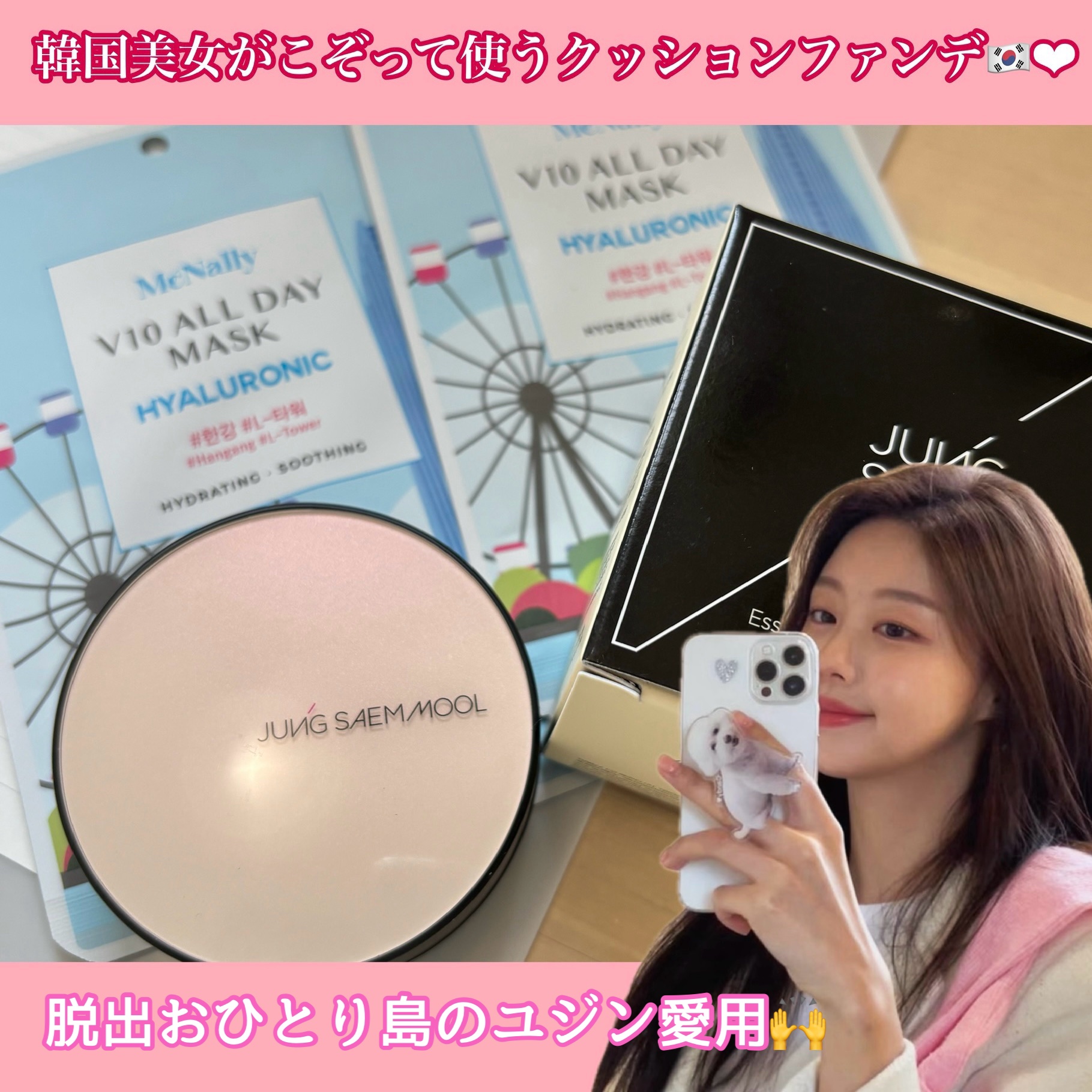 エッセンシャル スキン ヌーダー クッション/JUNG SAEM MOOL/クッションファンデーションを使ったクチコミ（1枚目）