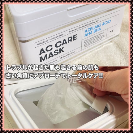 AZケア マスク/VT/シートマスク・パックを使ったクチコミ(3枚目)