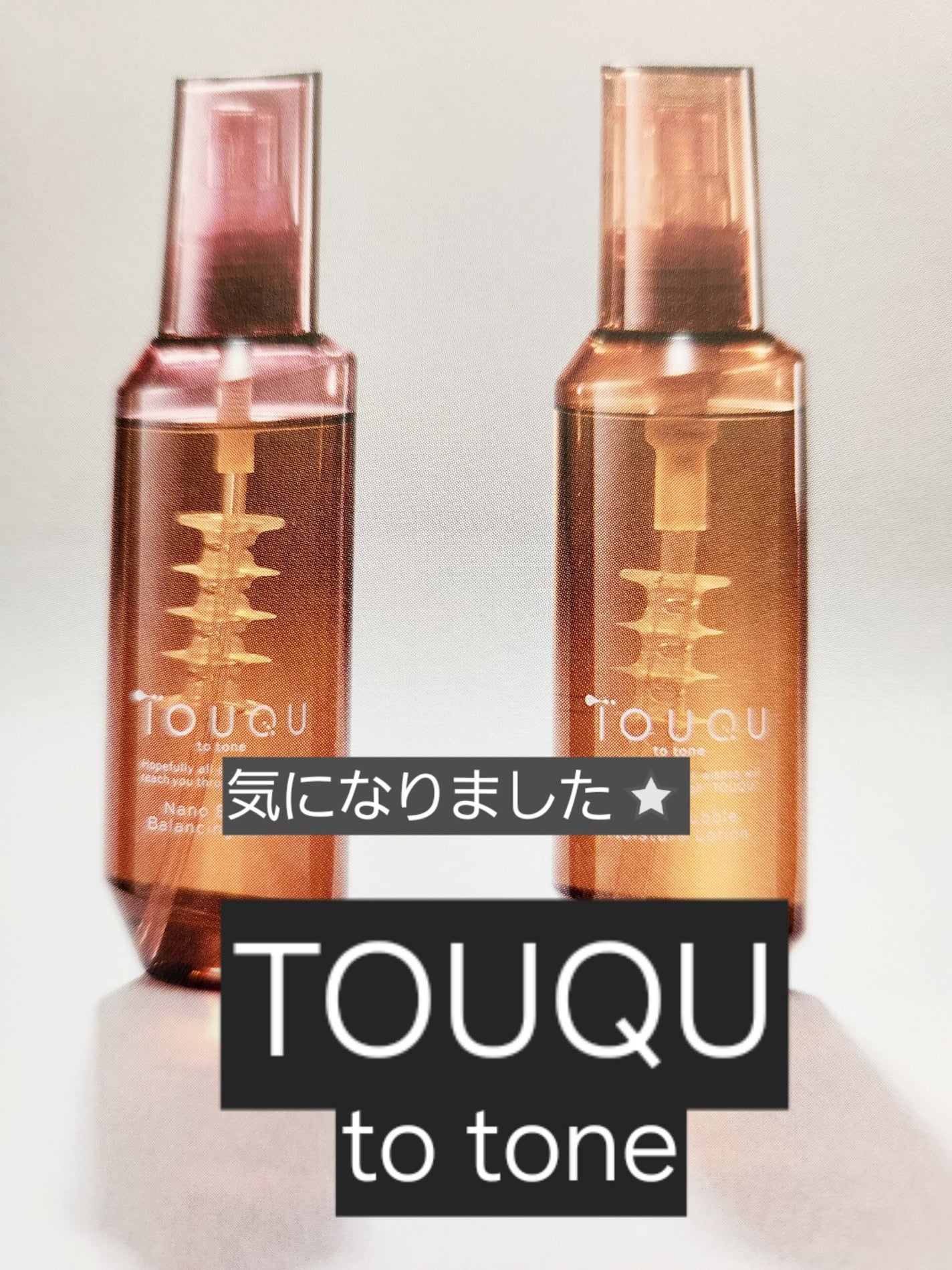 TOUQU to tone ナノバブル モイスチュアローション/TOUQU to tone/化粧水を使ったクチコミ(1枚目)