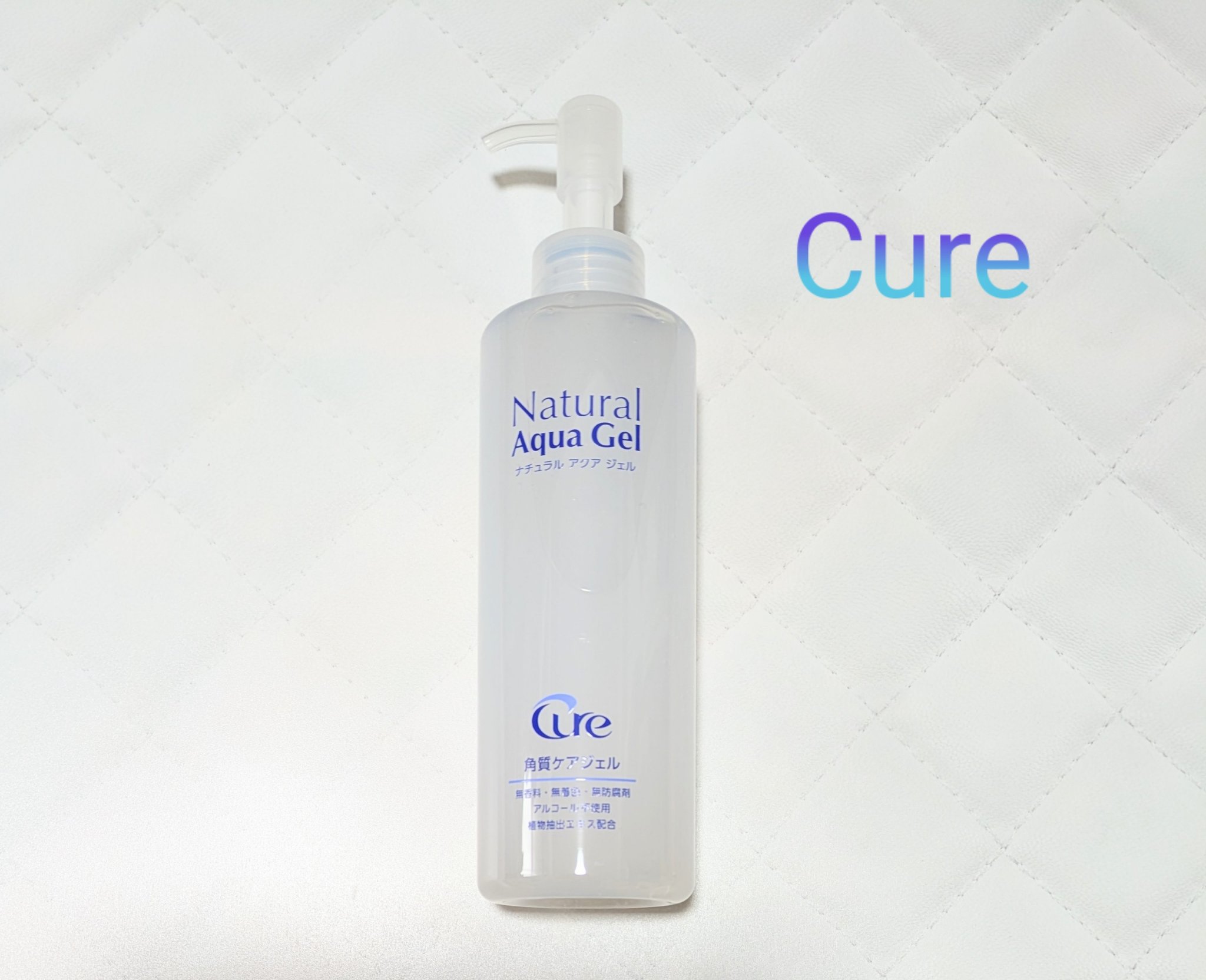 ナチュラルアクアジェル/Cure/ピーリングを使ったクチコミ（1枚目）