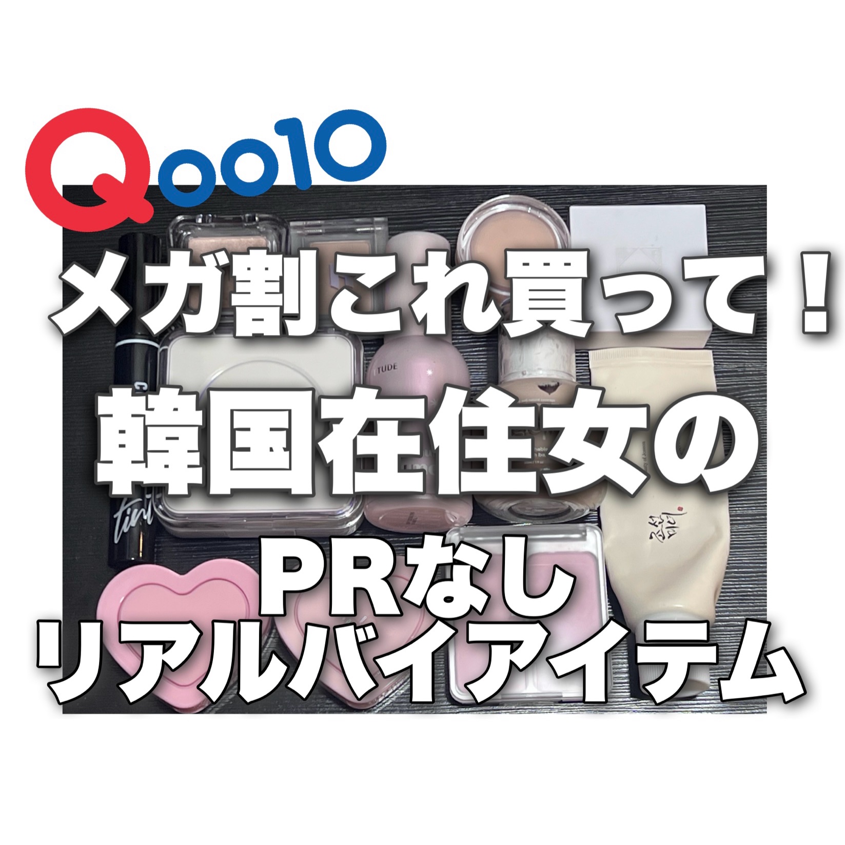 GLOWY CREAM BLUSH/AOU/ジェル・クリームチークを使ったクチコミ（1枚目）