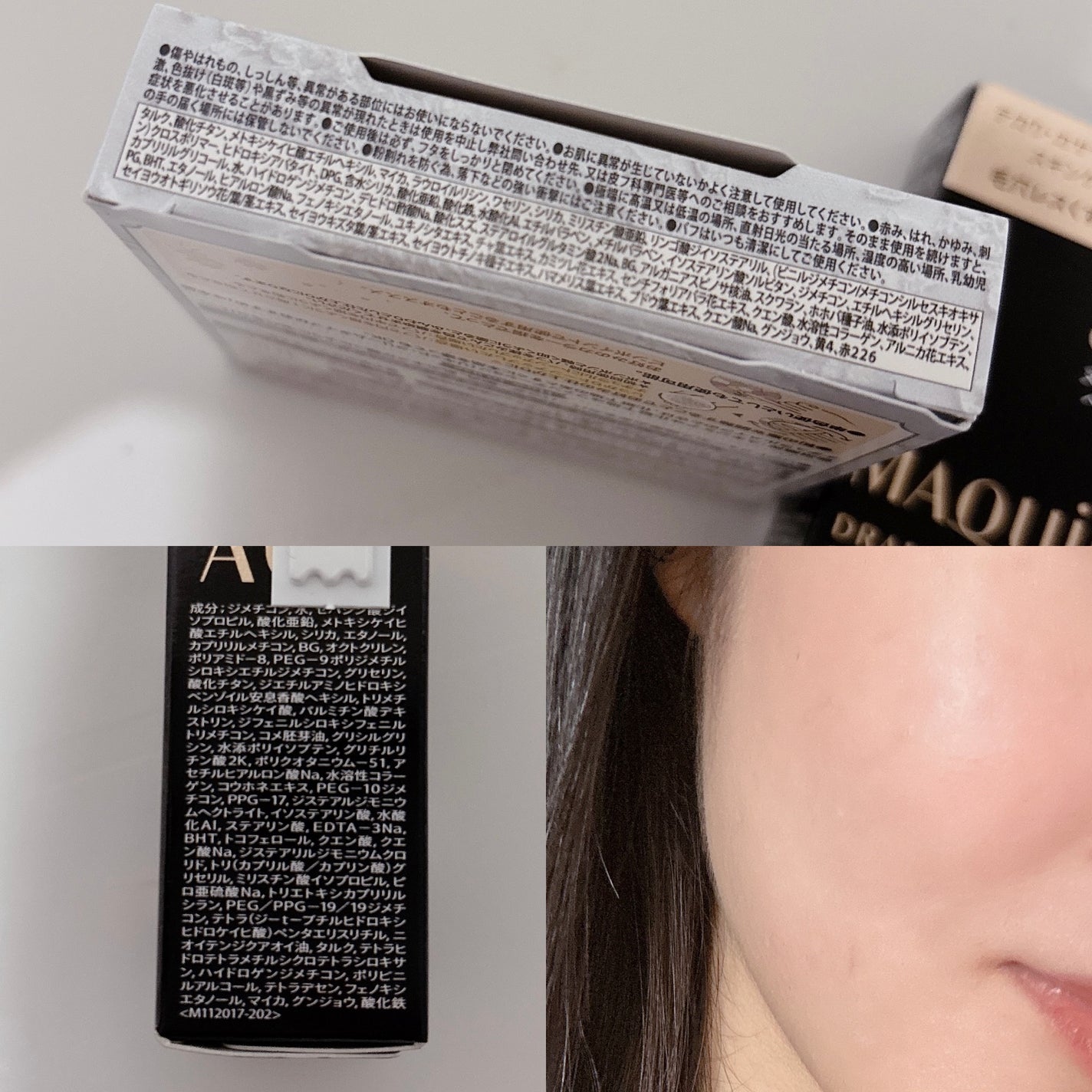 マシュマロフィニッシュパウダー ~Abloom~/キャンメイク/プレストパウダーを使ったクチコミ(2枚目)