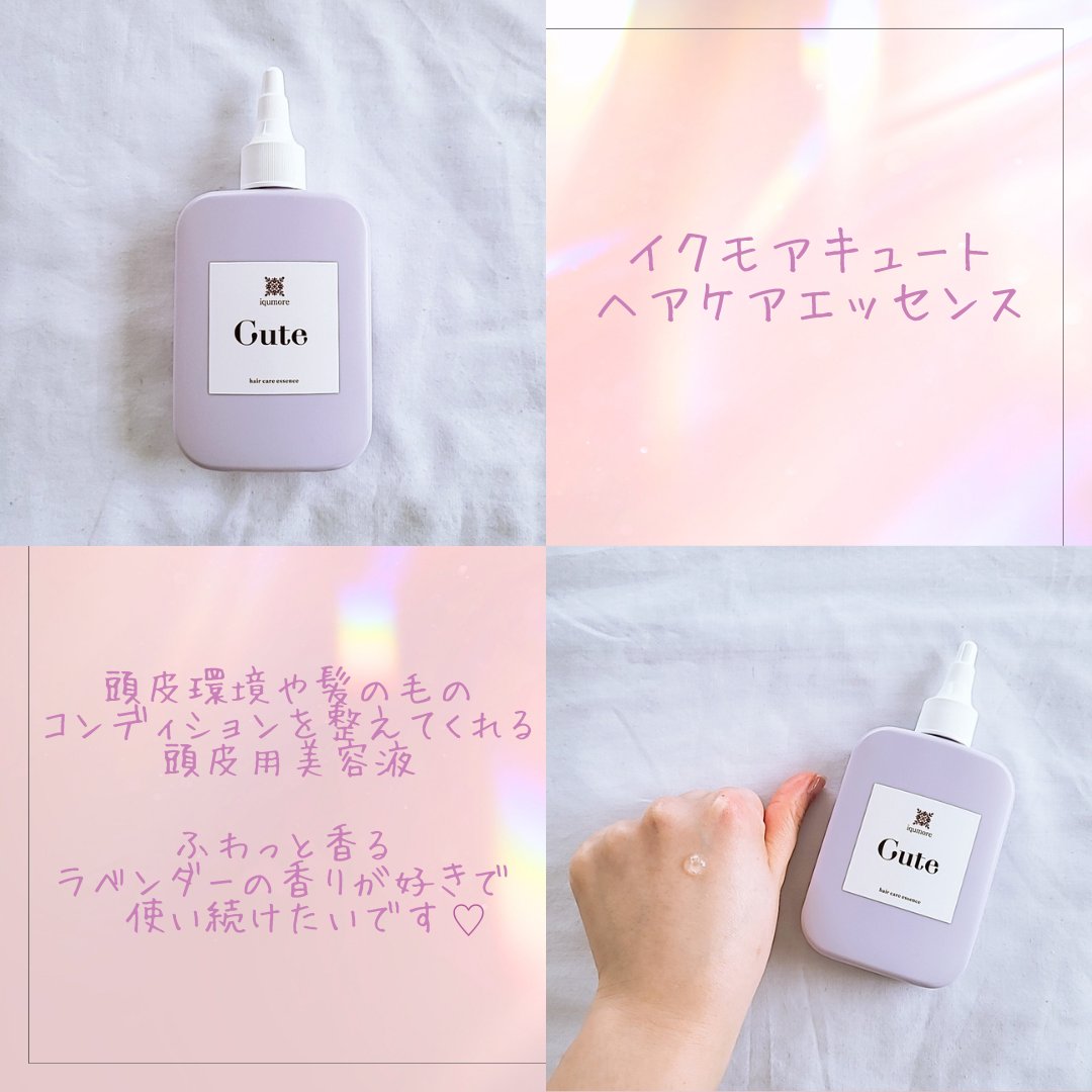 キュートヘアケアエッセンス/iqumore/頭皮ローションを使ったクチコミ（1枚目）