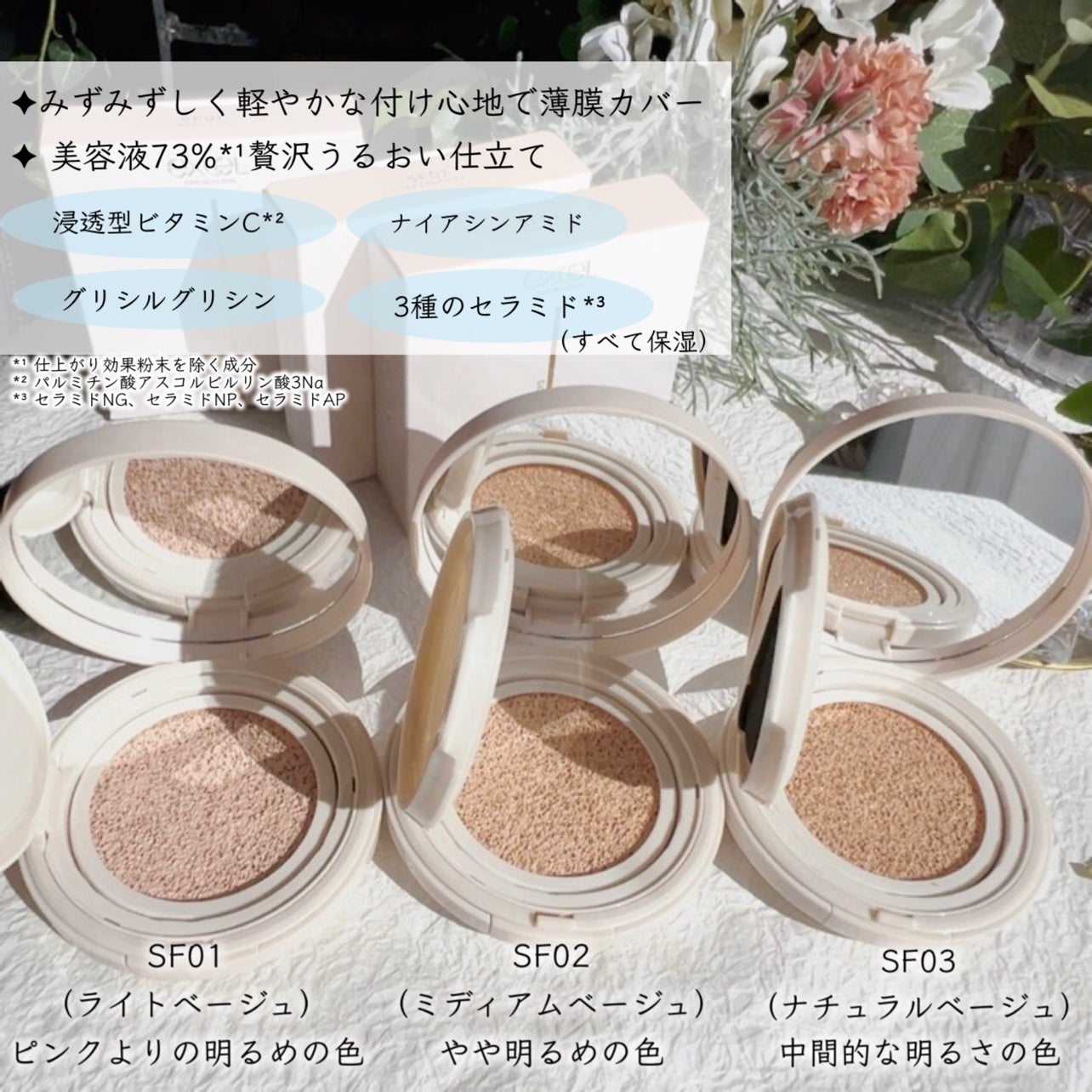 エクセル スキンフラッター セラムクッション/excel/クッションファンデーションを使ったクチコミ(4枚目)