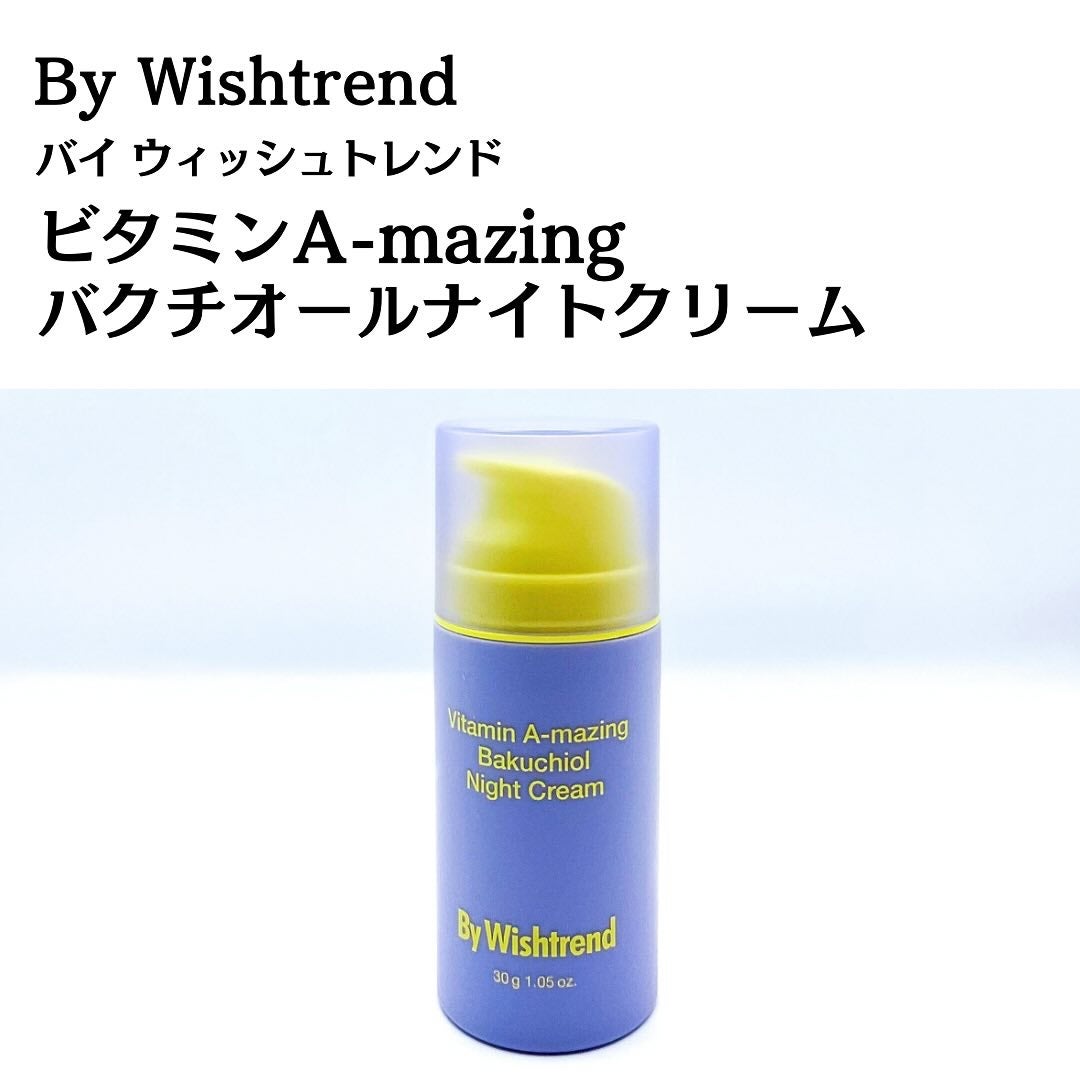 ビタミンA-mazingバクチオールナイトクリーム/By Wishtrend/フェイスクリームを使ったクチコミ(3枚目)