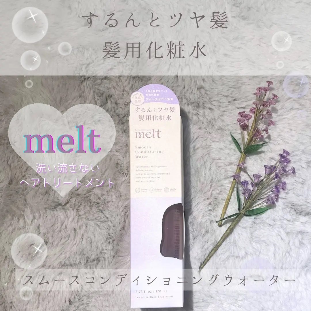 ã¹ã ãŒã¹ ã³ã³ãã£ã·ã§ãã³ã° ãŠã©ãŒã¿ãŒ/melt/ã¢ãŠããã¹ããªãŒãã¡ã³ãã䜿ã£ãã¯ãã³ãïŒ1æç®ïŒ