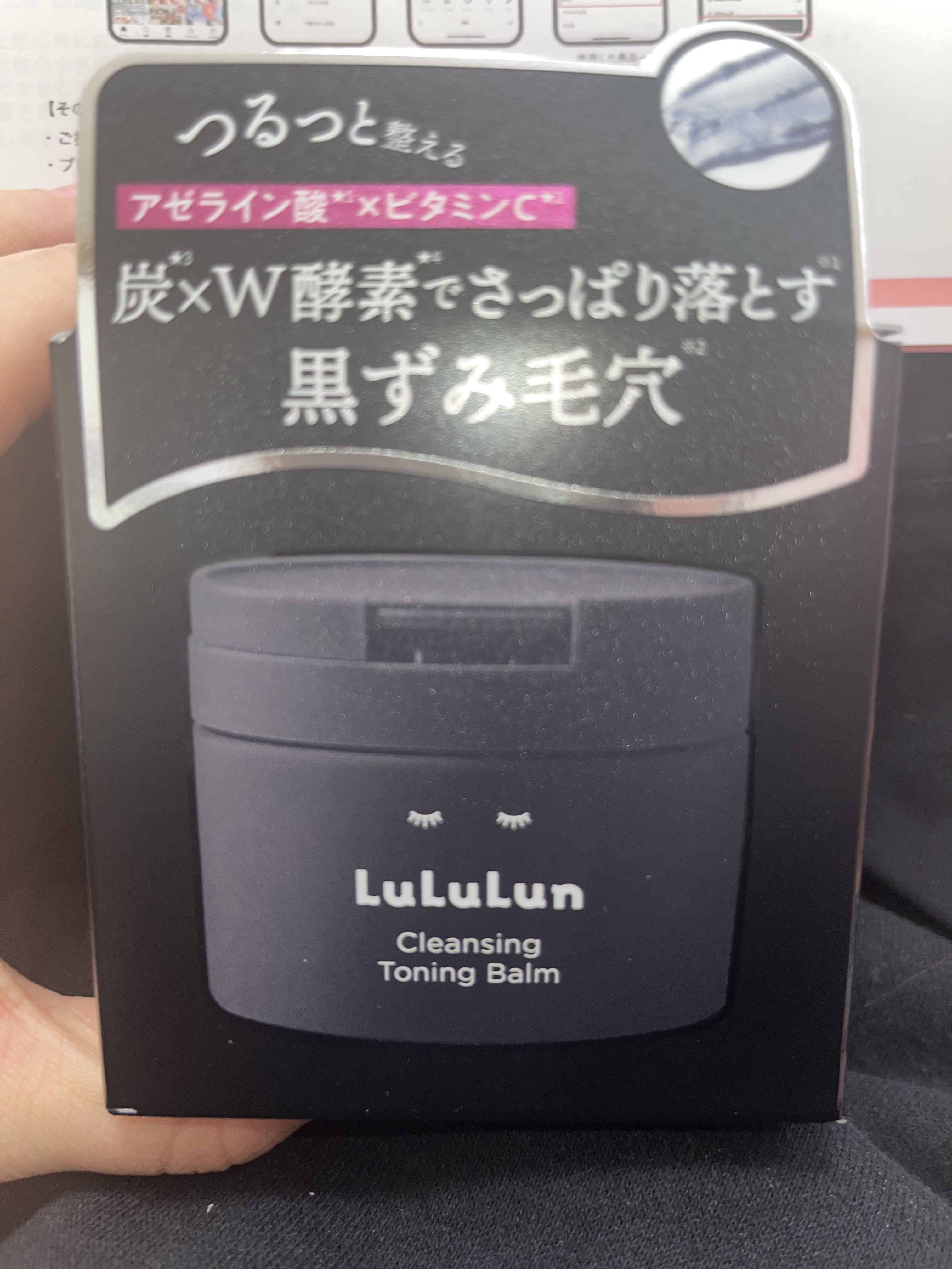 ルルルンクレンジング トーニングバーム CLEAR BLACK/ルルルン/クレンジングバームを使ったクチコミ（1枚目）
