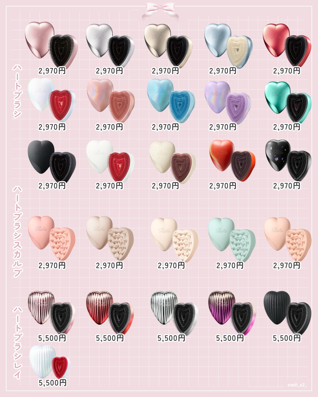 ReFa HEART BRUSH RAYのクチコミ「こんなに種類あるの知ってた❔👀
Refaブラシ全種類まとめ
公式画像は使用許可をいただいていま.....」（2枚目）