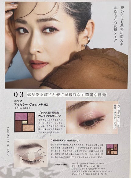 エクシア アイカラー ヴォロンテ/ALBION/アイシャドウパレットを使ったクチコミ(7枚目)