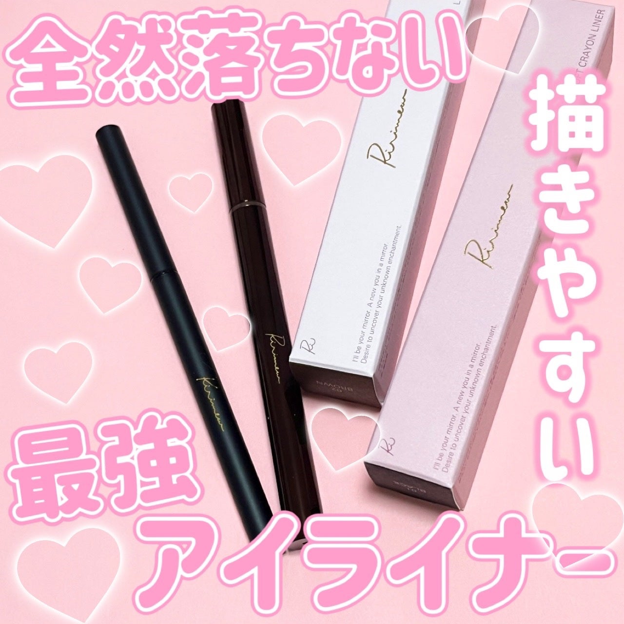 リリミュウ ロングキープライナー/Ririmew/リキッドアイライナーを使ったクチコミ(1枚目)