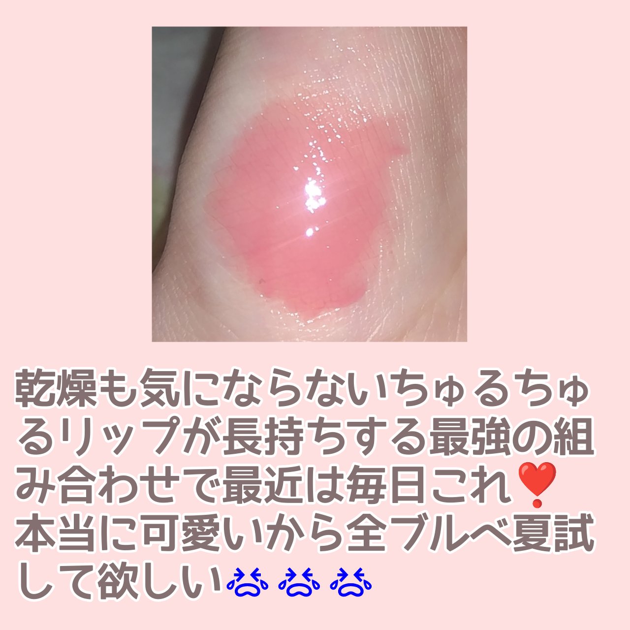 リップカラーシールド/CEZANNE/口紅を使ったクチコミ（3枚目）