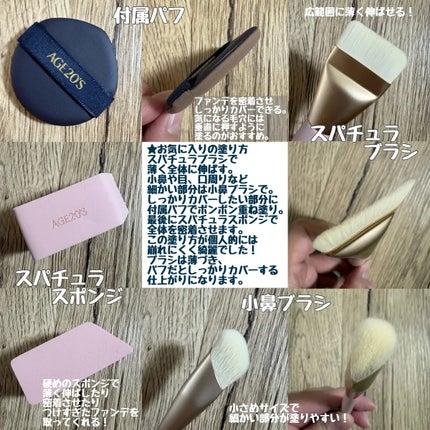 ヴェルヴェットラスティングパクト/AGE20’s/その他ファンデーションを使ったクチコミ(4枚目)