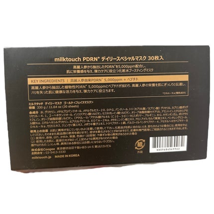 PDRNデイリースペシャルマスク/Milk Touch/シートマスク・パックを使ったクチコミ(6枚目)