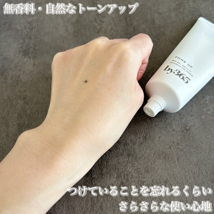 by365 パウダリーUVクリーム トーンアップ/ナリスアップ/日焼け止め・UVケアを使ったクチコミ(4枚目)