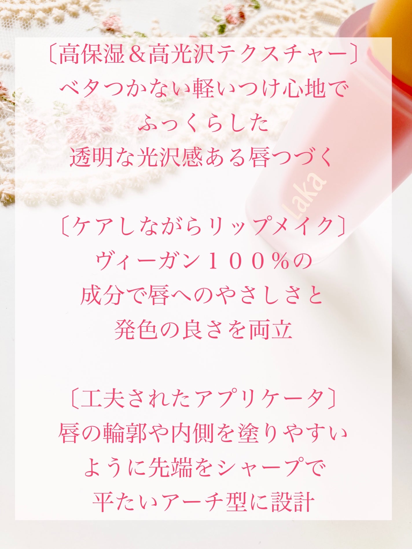 フルーティーグラムティント/Laka/リップティントを使ったクチコミ(5枚目)