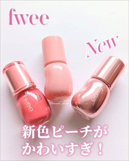 フィー 3Dボリューミンググロス/fwee/リップグロスを使ったクチコミ(1枚目)