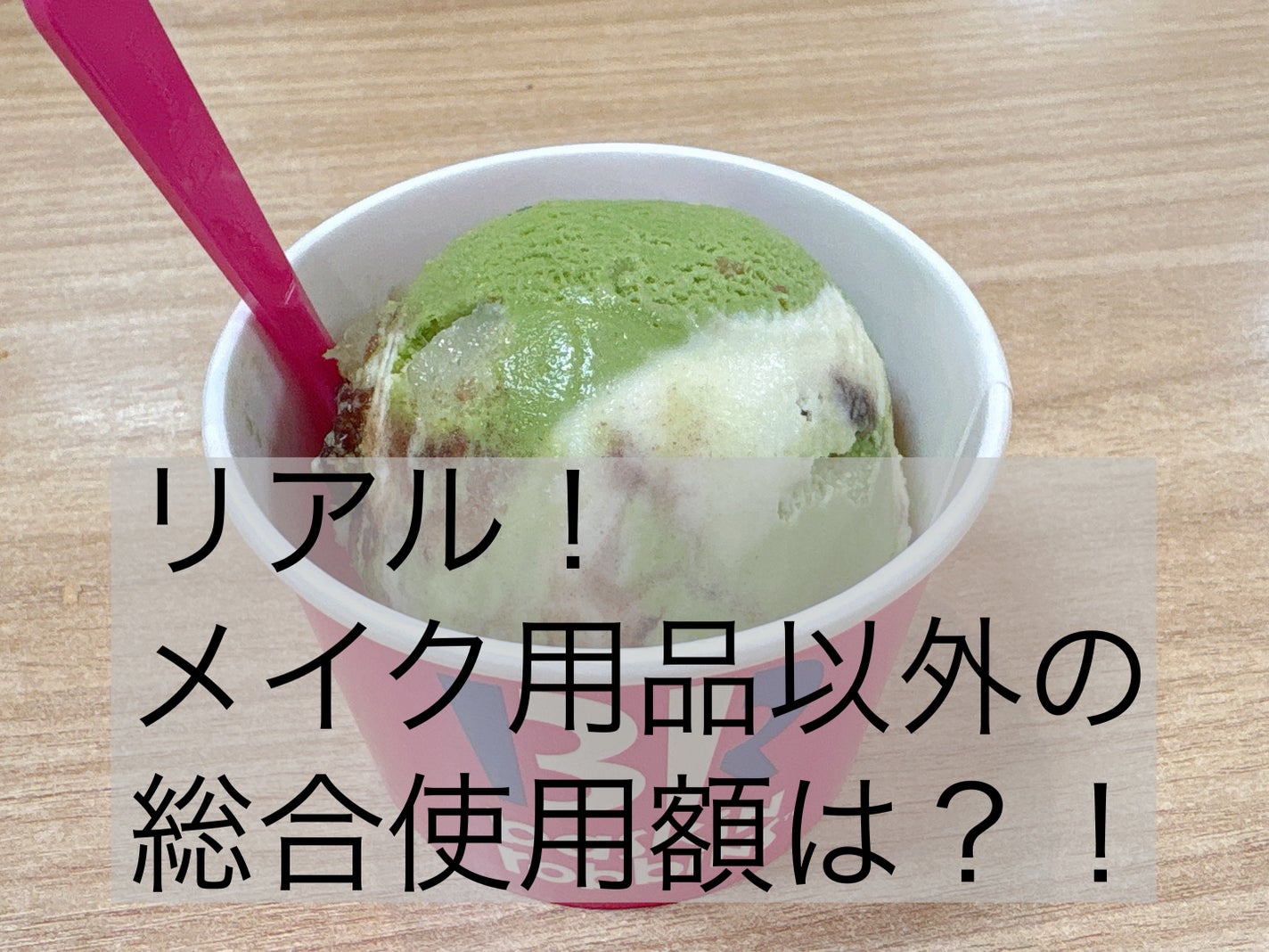 薬用 極潤 スキンコンディショナー/肌ラボ/化粧水を使ったクチコミ(1枚目)