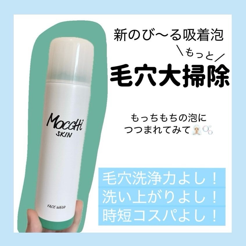 anoフォロバ100 on LIPS 「#PRジェイウォーカー様からモッチスキンのご提供をいただきまし..」(3枚目)