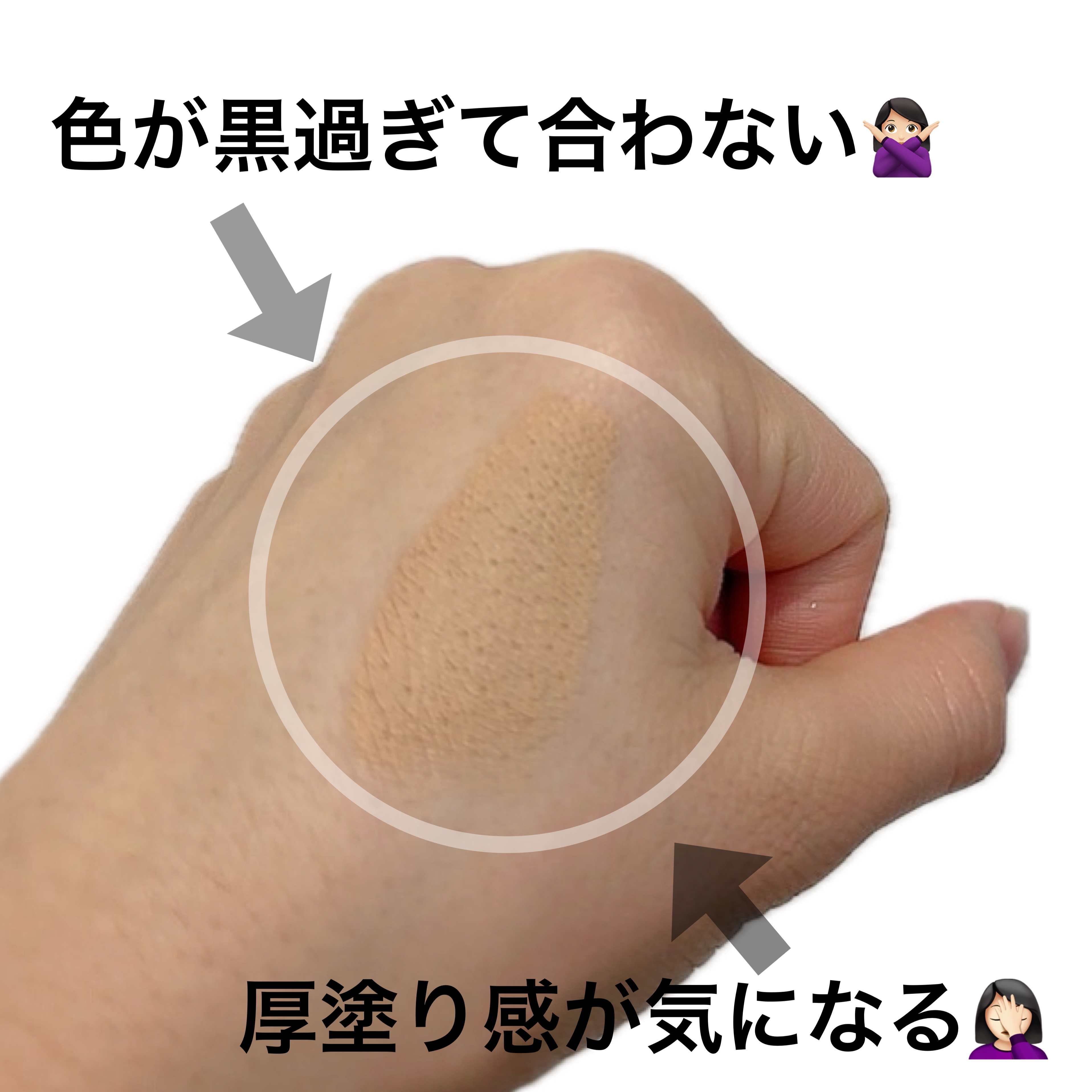 スティックコンシーラー/キスミー フェルム/スティックコンシーラーを使ったクチコミ（2枚目）