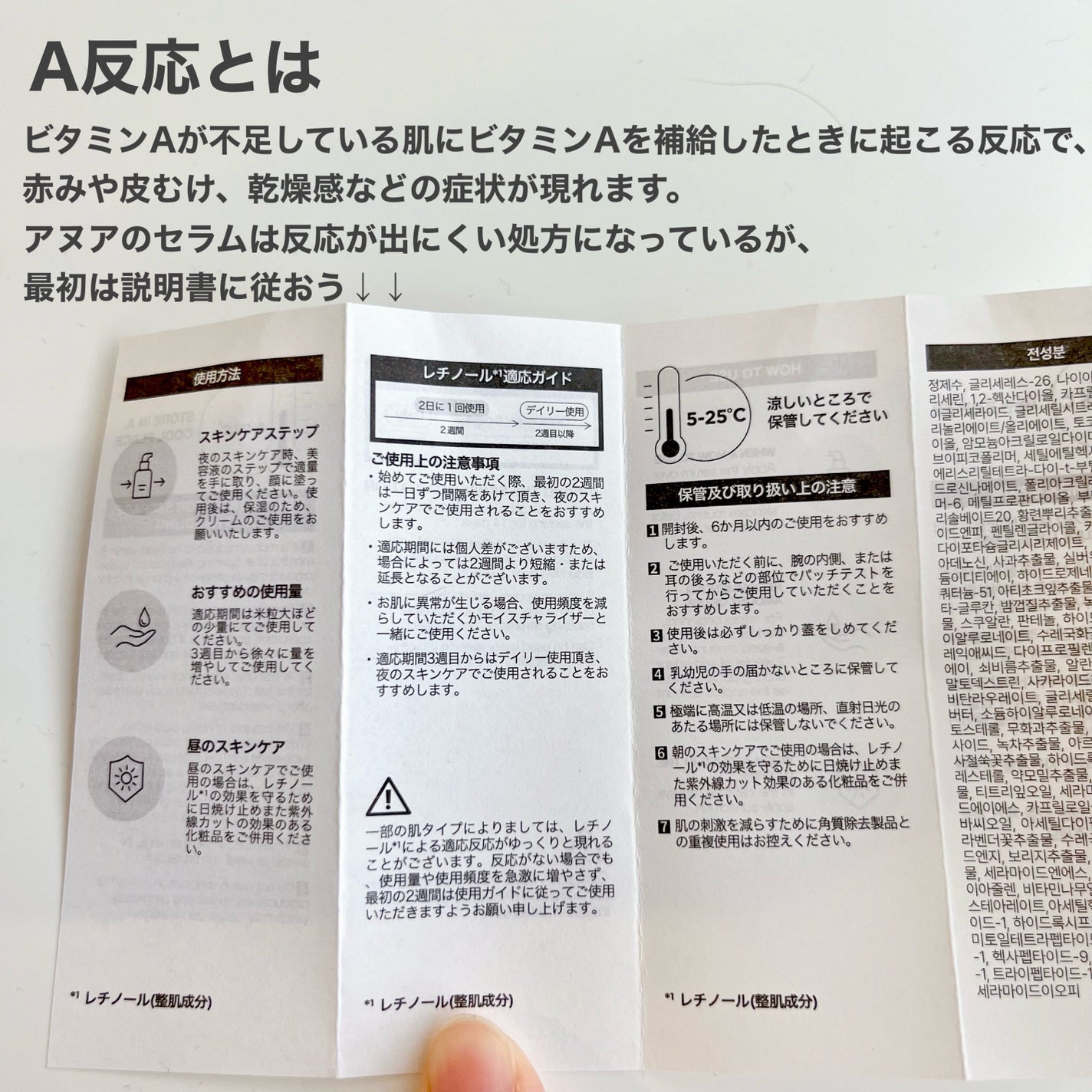 レチノール0.3 ナイアシンリニューイングセラム/Anua/美容液を使ったクチコミ(3枚目)