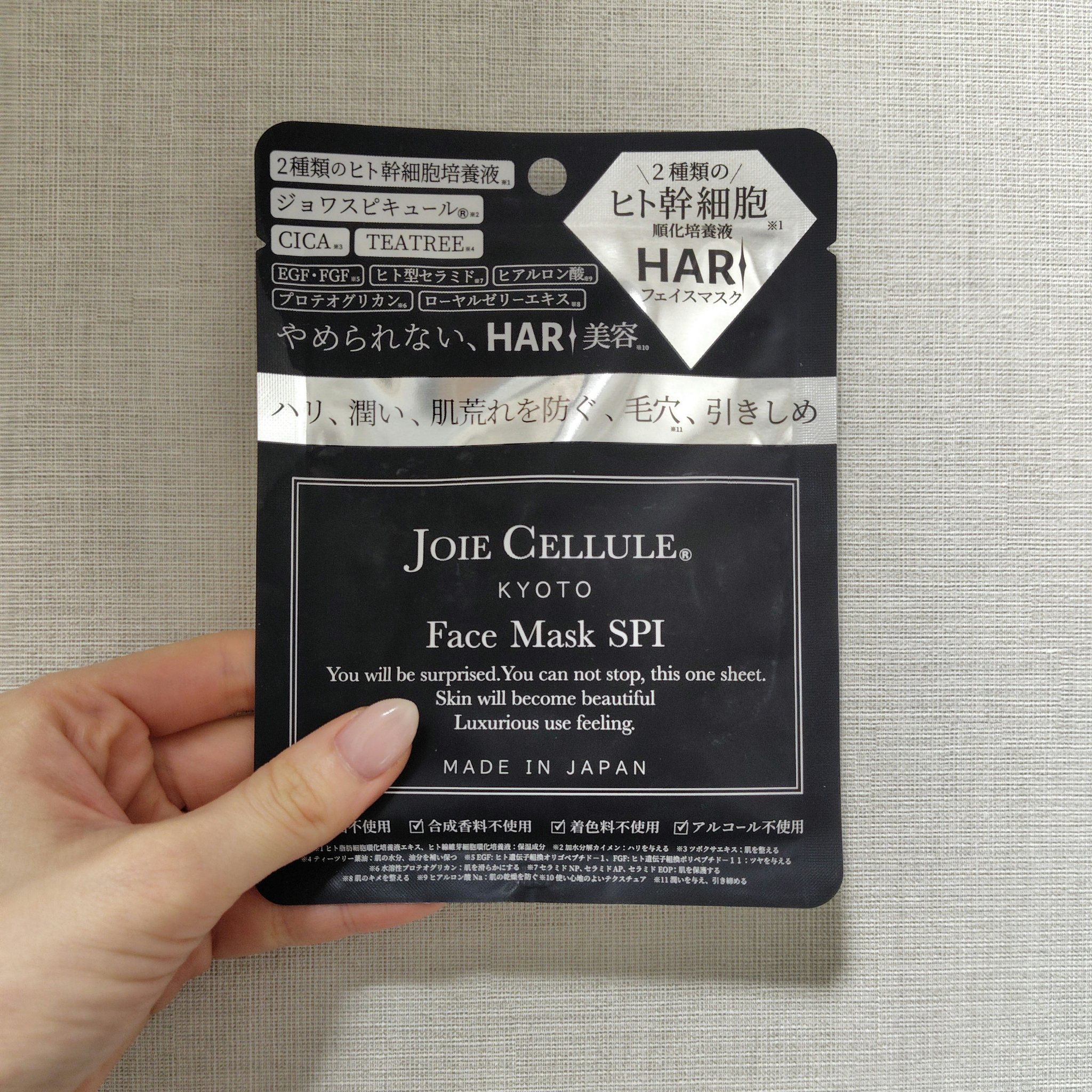 ジョワセリュール フェイスマスク SPI/JOIE CELLULE/シートマスク・パックを使ったクチコミ（1枚目）
