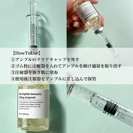 シルクペプチドインテンシブリフティングアンプル/SUNGBOON EDITOR(成分エディター)/美容液を使ったクチコミ(4枚目)