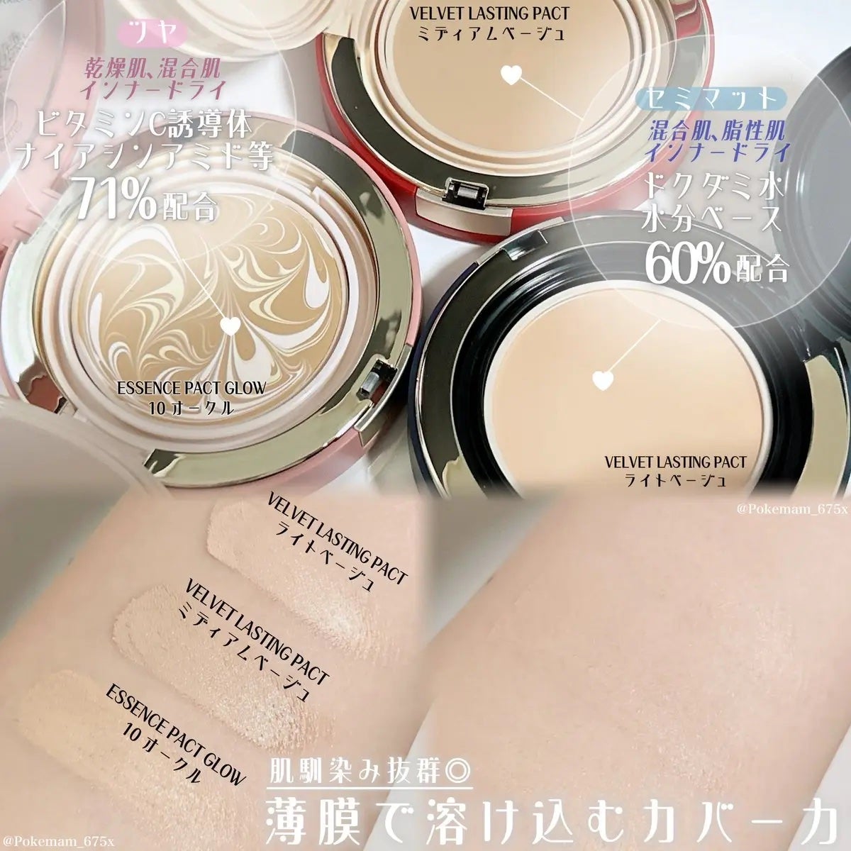 ヴェールヌーディ エッセンスパクトグロウ/AGE20’s/クリーム・エマルジョンファンデーションを使ったクチコミ(3枚目)