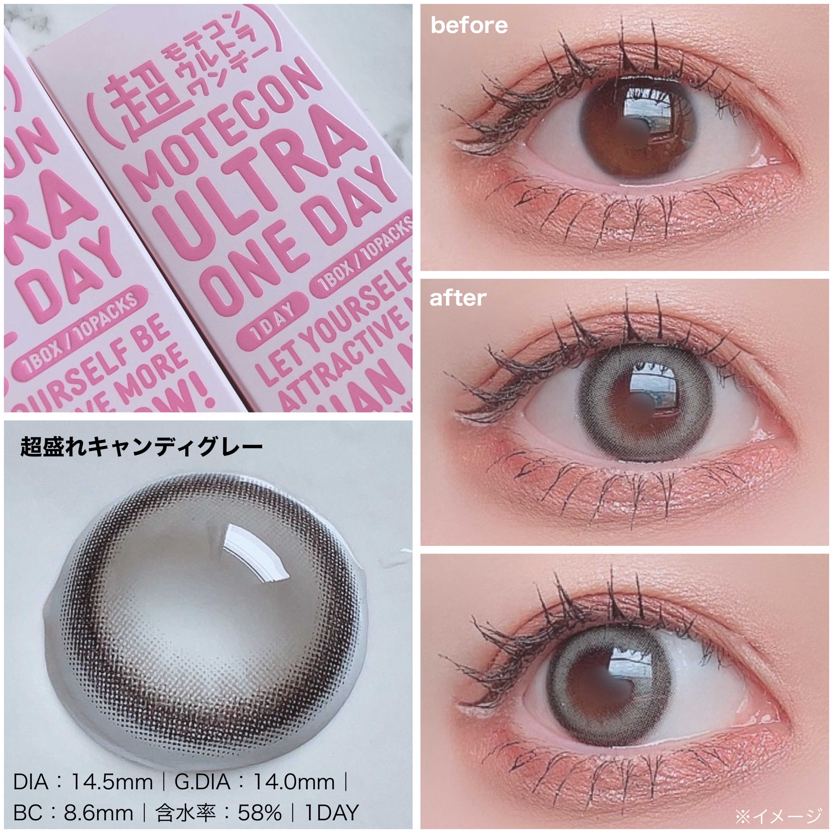 超モテコンウルトラワンデー 超盛れシュガーベージュ/モテコン/ワンデー（１DAY）カラコンを使ったクチコミ（3枚目）