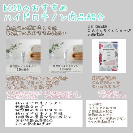 ハイドロクリームPHQ-8/KISO/美容液を使ったクチコミ(6枚目)