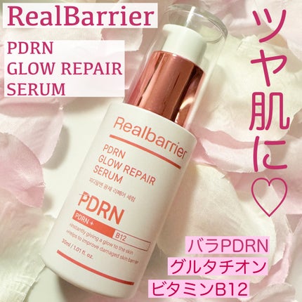 PDRNグロウリペアセラム/Real Barrier/美容液を使ったクチコミ(1枚目)