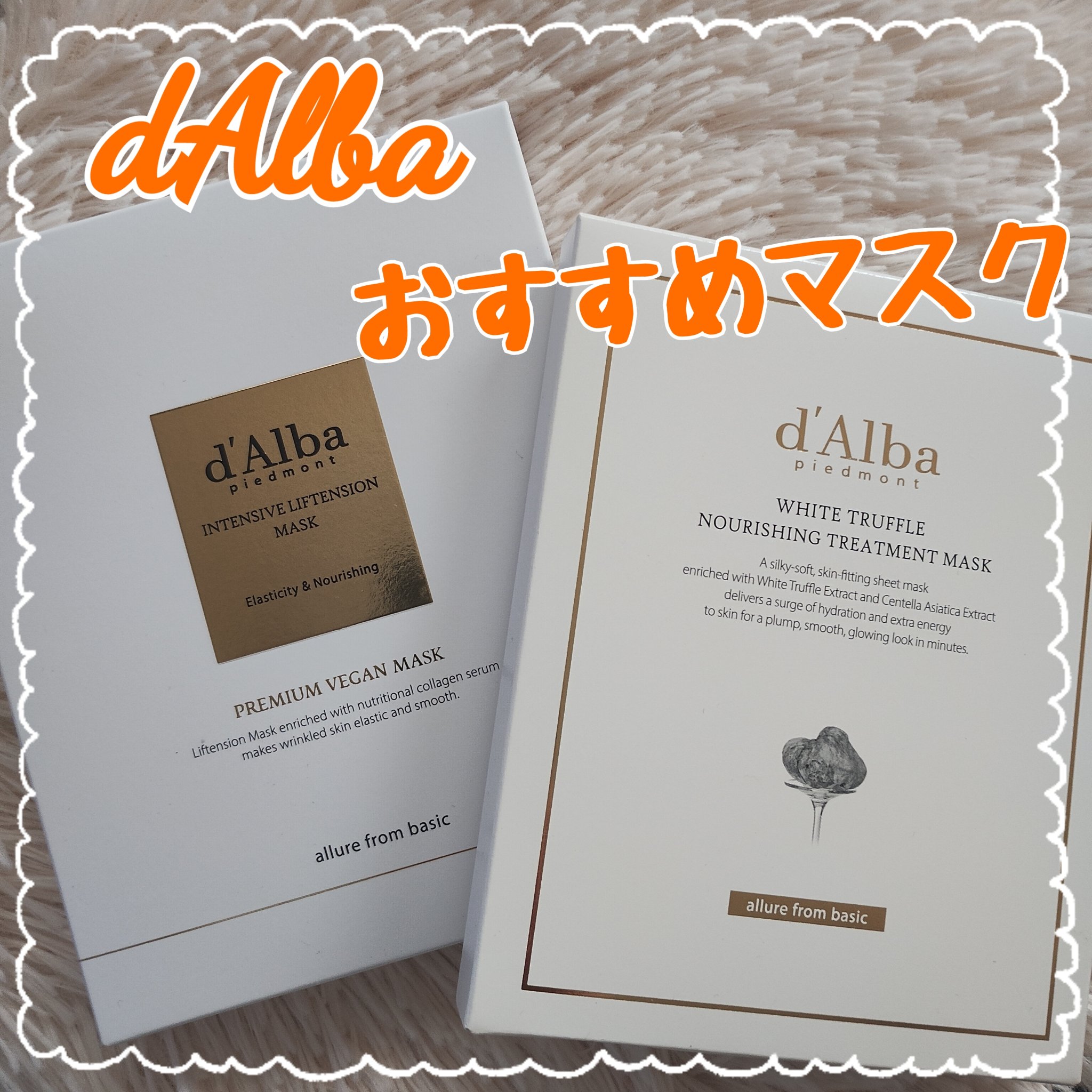 インテンシブリフテンションマスク/ダルバ/シートマスク・パックを使ったクチコミ（1枚目）