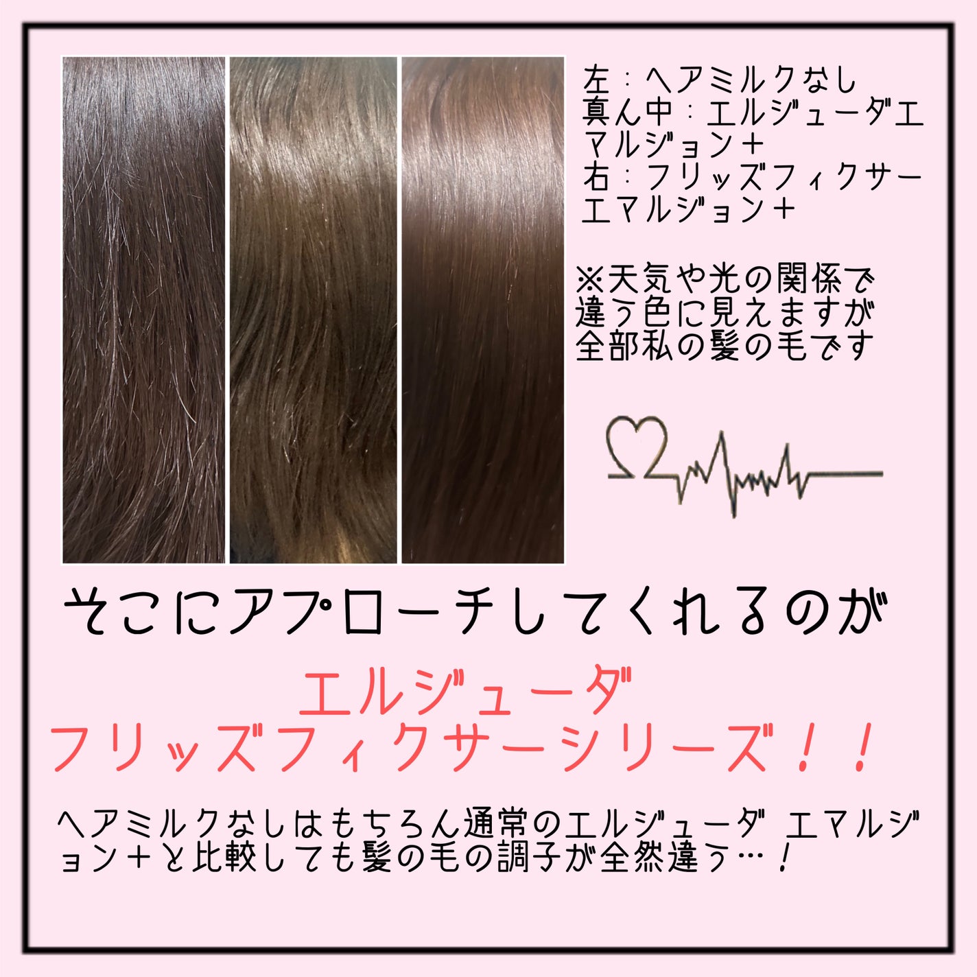 エルジューダ フリッズフィクサー エマルジョン+/ミルボン/ヘアミルクを使ったクチコミ(3枚目)