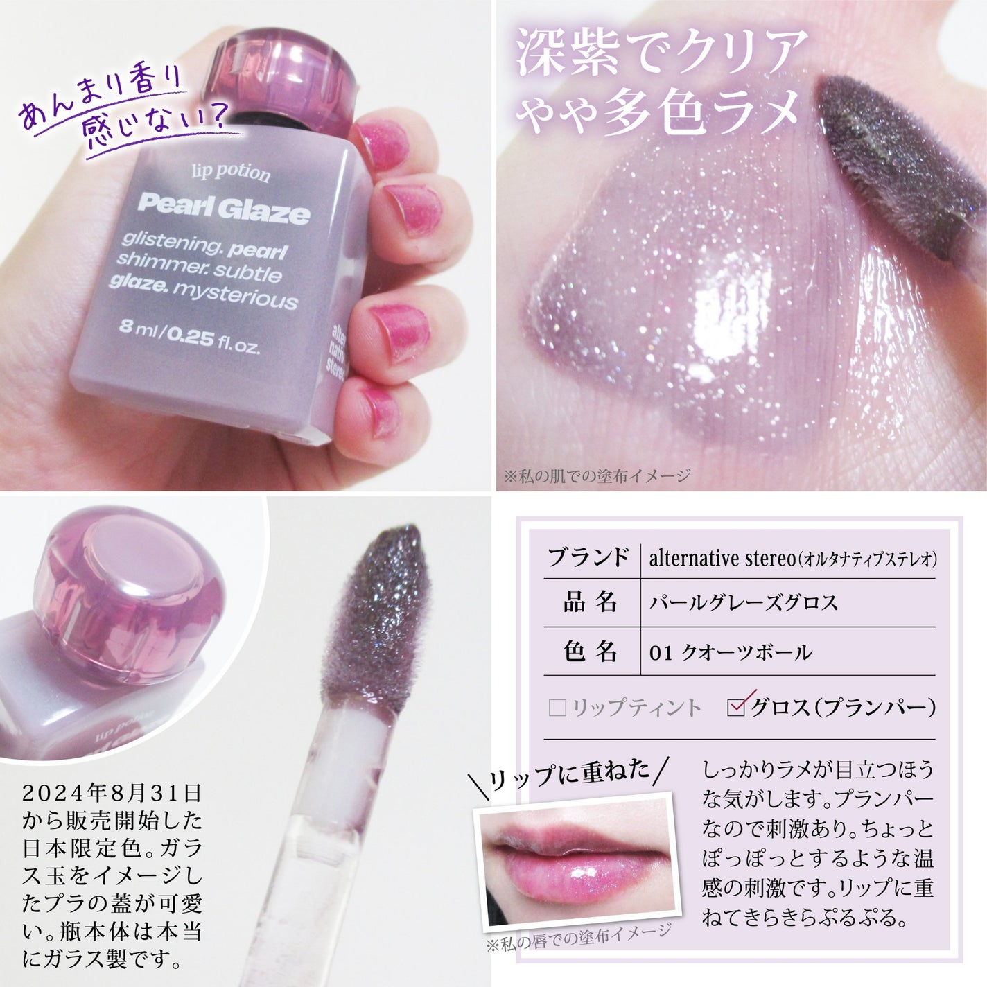 ペリペラ インク ムード グロイ ティント/PERIPERA/リップティントを使ったクチコミ(8枚目)