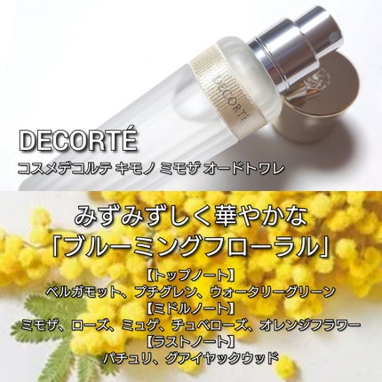コスメデコルテ キモノ ミモザ オードトワレ/DECORTÉ/香水(レディース)を使ったクチコミ(3枚目)