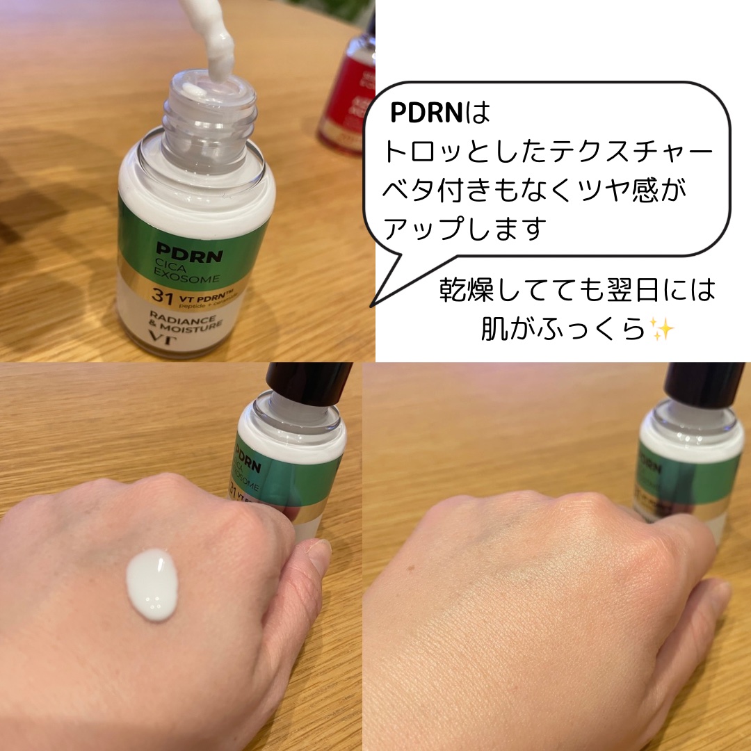 R5ファーミング アンプル/VT/美容液を使ったクチコミ（2枚目）