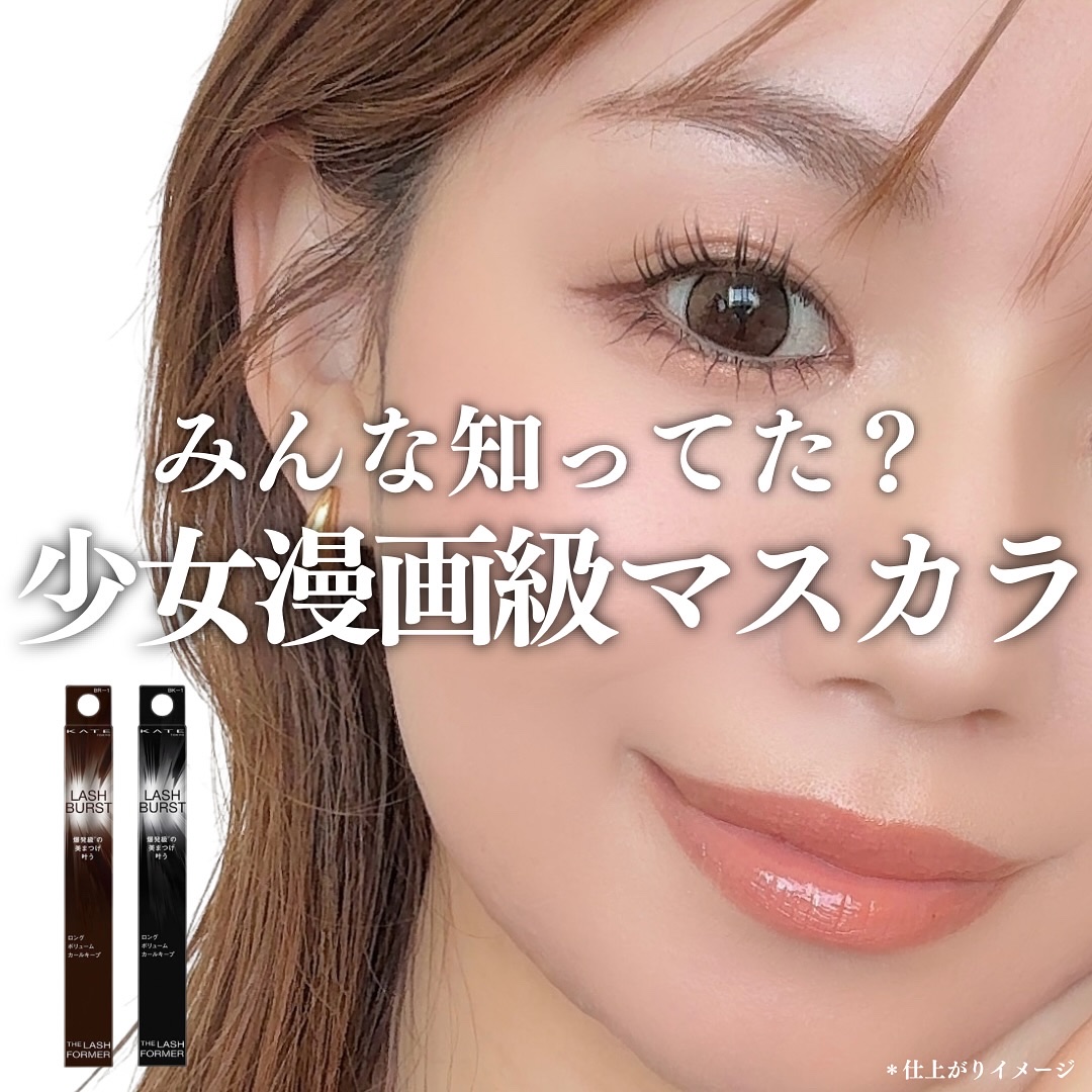ケイト ラッシュバースト/KATE/マスカラを使ったクチコミ（1枚目）