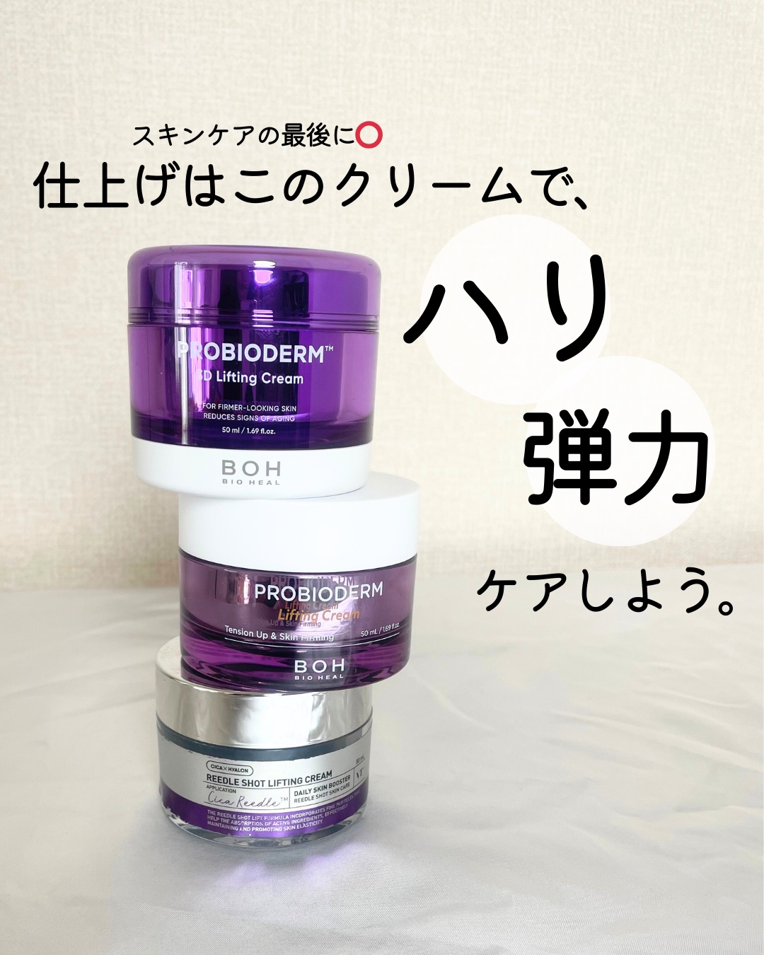 リードルショット リフティングクリーム/VT/フェイスクリームを使ったクチコミ（1枚目）