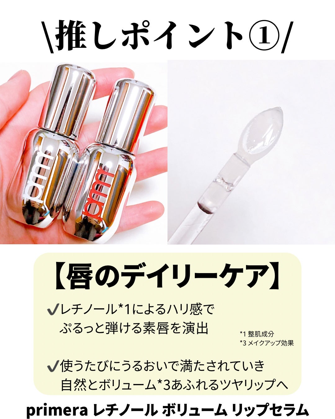 ユース ラディアンス ビタチノール セラム/primera/美容液を使ったクチコミ(2枚目)