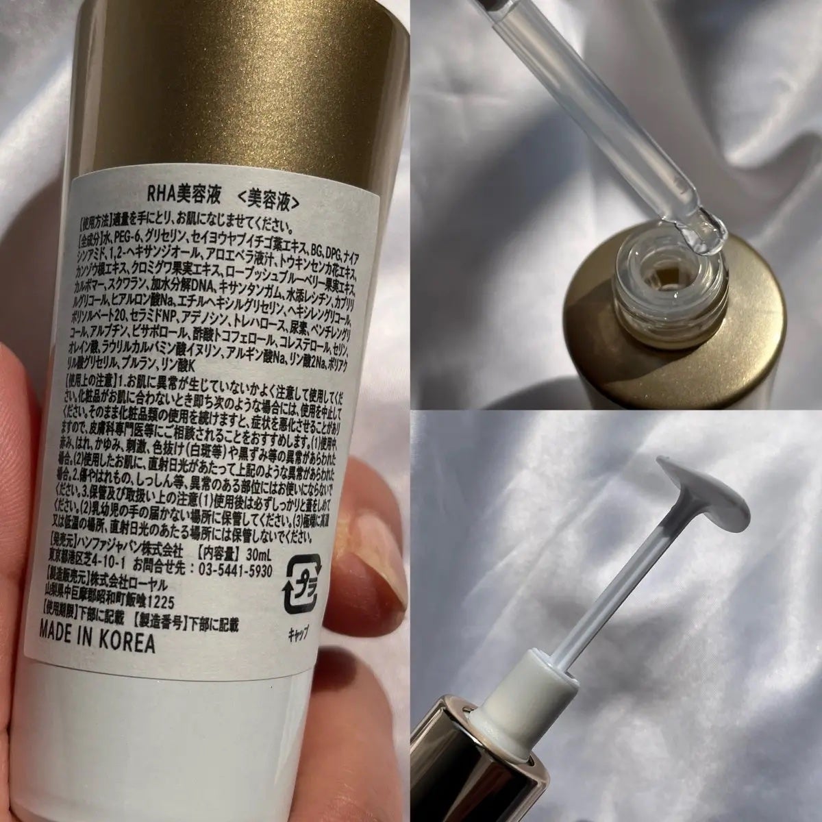 デュアル エフェクト アンプル/REJURAN COSMETICS/美容液を使ったクチコミ(2枚目)