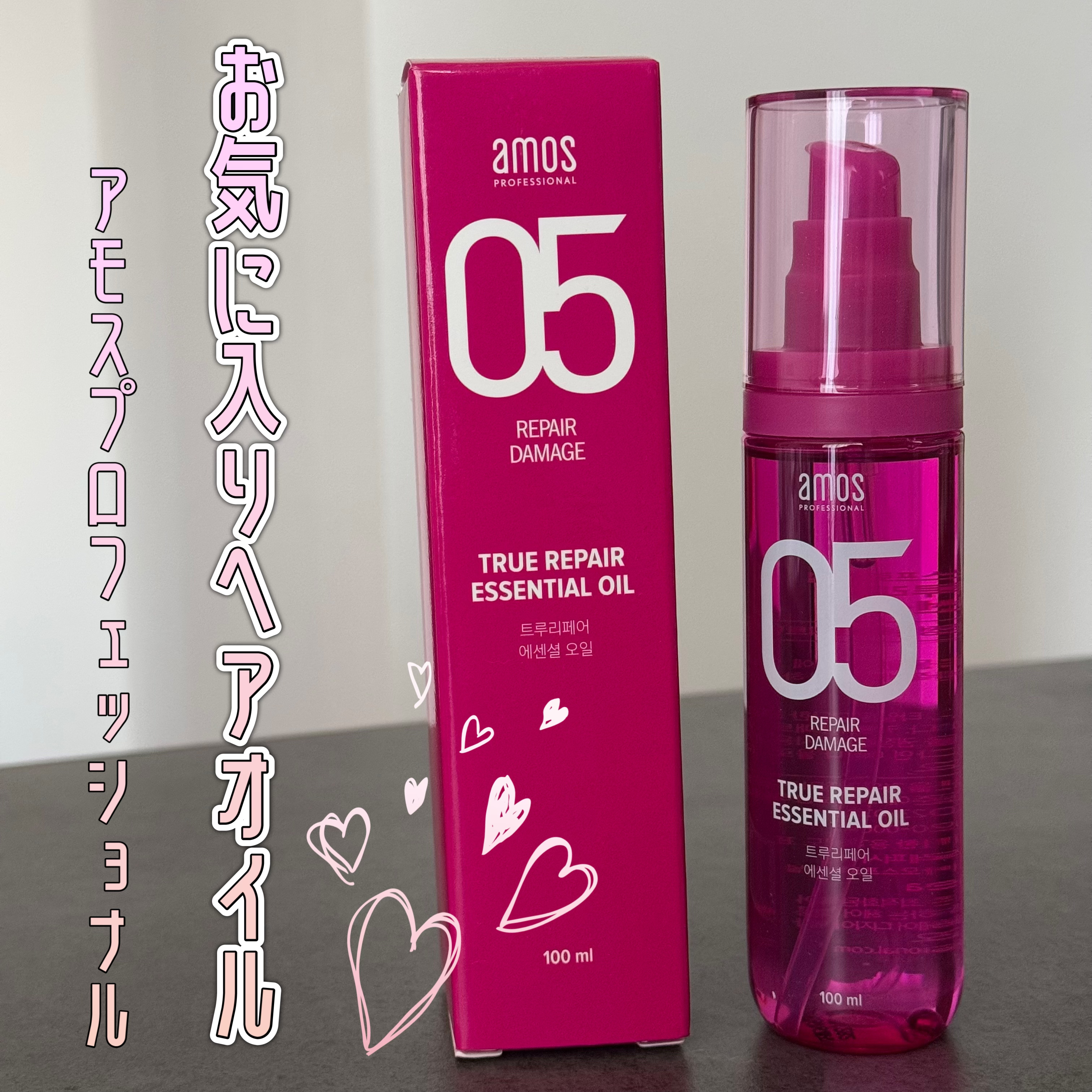 トゥルーリペア　エッセンシャルオイル/amos PROFESSIONAL/ヘアオイルを使ったクチコミ（1枚目）