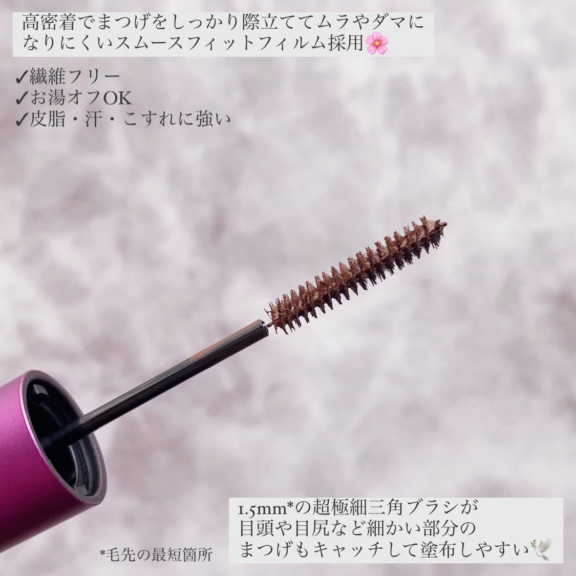 「塗るつけまつげ」自まつげ際立てタイプ/デジャヴュ/マスカラを使ったクチコミ(3枚目)