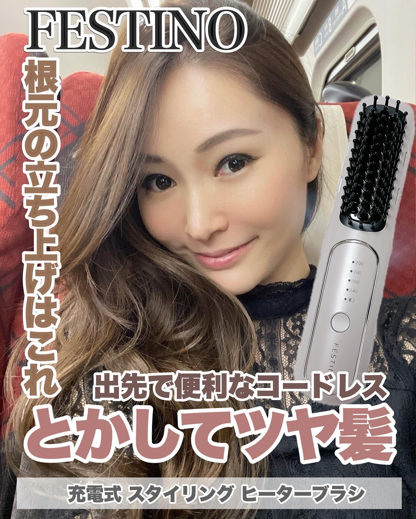 充電式 スタイリング ヒーターブラシ/FESTINO/ヒートブラシを使ったクチコミ（1枚目）
