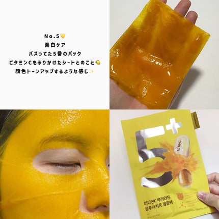 3番 すべすべキメケアシートマスク/numbuzin/シートマスク・パックを使ったクチコミ(6枚目)